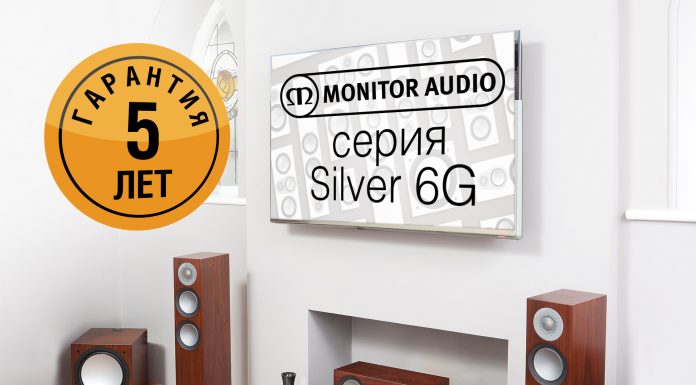 На все акустические системы Monitor Audio предоставляется пятилетняя гарантия