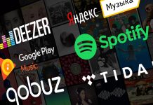 Стриминг для меломана и аудиофила: баловство, или реальный сервис? Стриминг для меломана и аудиофила: баловство, или реальный сервис?