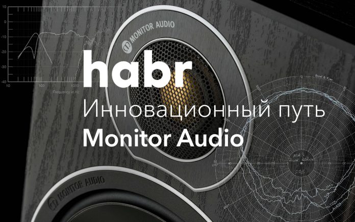 Monitor Audio – эталон инновационного производителя акустики