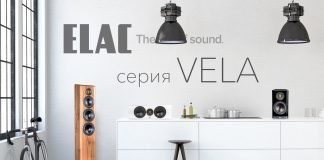 Три цвета Vela: колонки ELAC новой серии уже доступны отечественному покупателю