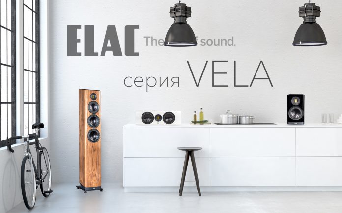 Три цвета Vela: колонки ELAC новой серии уже доступны отечественному покупателю