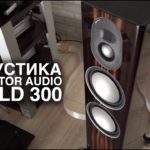 Monitor Audio Gold 300 в обзоре Михаила Борзенкова: музыканты расселись правильно
