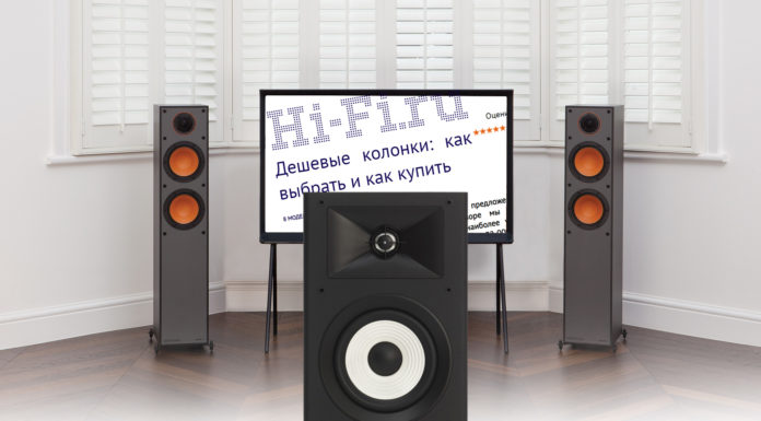Monitor Audio Monitor 200 и JBL Stage A130 среди лучших бюджетных колонок по версии Hi-Fi.ru