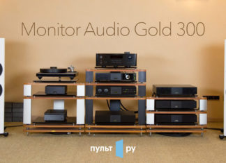 Pult.ru: вся правда об аудиофильских колонках Monitor Audio Gold 300