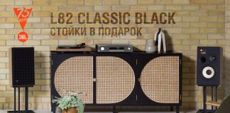 Специальная цена и стойки в подарок: JBL L82 Classic Black