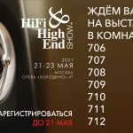 Приглашаем посетить экспозицию Barnsly на ежегодной выставке HI-FI & HIGH END SHOW Приглашаем посетить экспозицию Barnsly на ежегодной выставке HI-FI & HIGH END SHOW