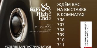 Приглашаем посетить экспозицию Barnsly на ежегодной выставке HI-FI & HIGH END SHOW