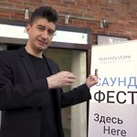 Саундфест в Москве – праздник хорошего звука