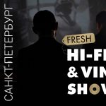 Приглашаем на выставку Fresh Hi-Fi&Vinyl Show в Петербурге