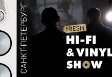 Приглашаем на выставку Fresh Hi-Fi&Vinyl Show в Петербурге