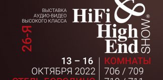 Главная выставка года HI-FI & HIGH END SHOW стартует 13 октября