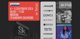 Barnsly приглашает на выставку AV FOCUS Москва 2024