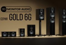 Monitor Audio представляет новое поколение акустики серии Gold