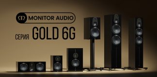 Monitor Audio представляет новое поколение акустики серии Gold