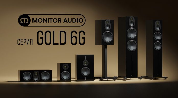 Monitor Audio представляет новое поколение акустики серии Gold